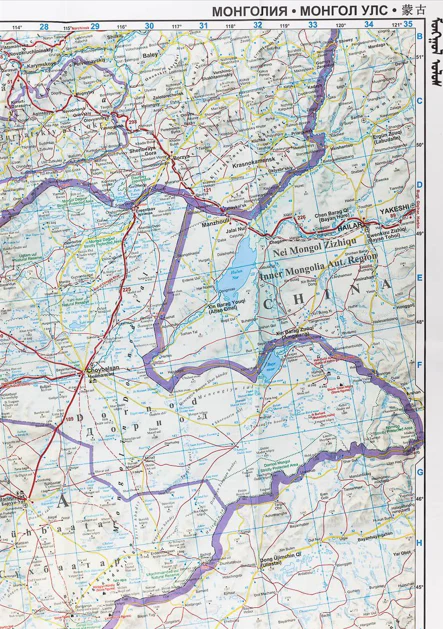 Mongolia Gizi Maps Folded Single-Sided Regional Map - Image 4